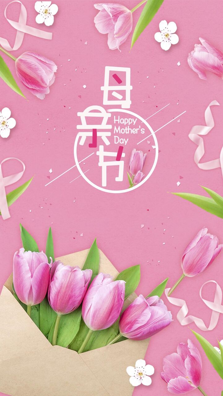 ピンクのチューリップ母の日 6月の壁紙 ロック画面のマップシート Hdの携帯電話の壁紙 休日 壁紙 ピンクのチューリップ母の日 6月の壁紙 ロック画面のマップシート Hdの携帯電話の壁紙 休日 壁紙