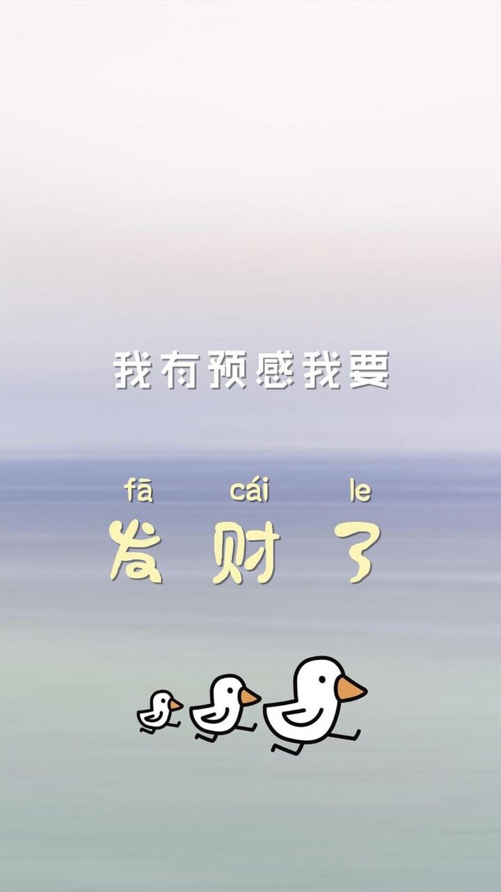 私は金持ちになりたい気持ちを持って ロック画面イメージホ1つの森のiphoneの壁紙 携帯電話の壁紙のhd 代替 壁紙