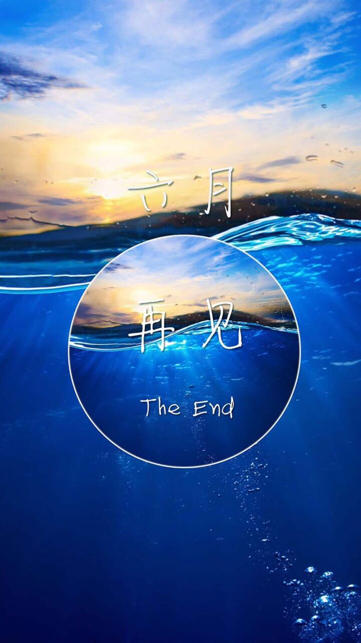 16年06月12日 壁紙 16年06月12日 壁紙