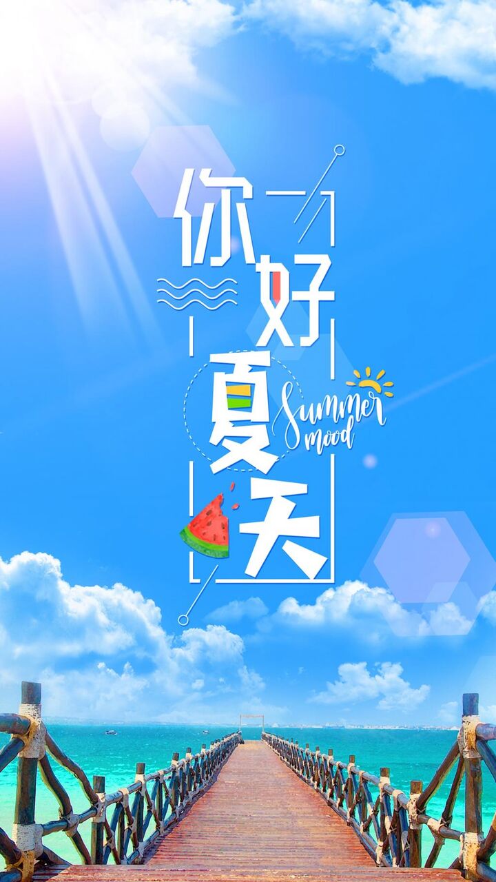 50 夏 風景 壁紙 Iphone