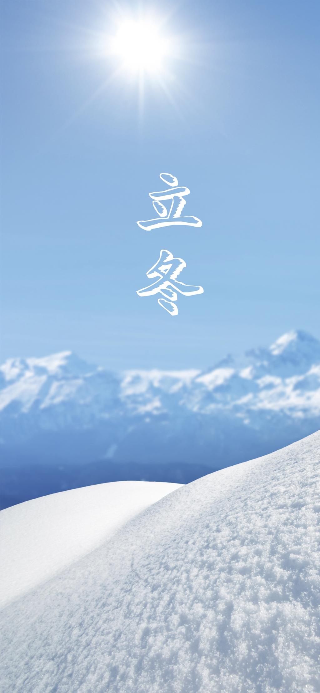 サン Ge Tsu Feロック画面の画像 Hdの携帯電話の壁紙 風景製冬の始まり冬のカーテンを オープン 壁紙