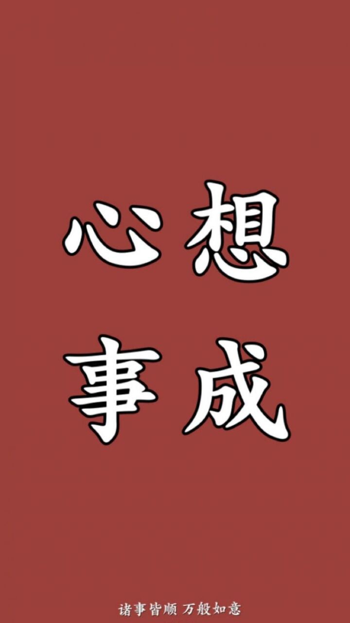 Iphoneシリコーンnn Puヒカルの壁紙は 新しい年に 私はすべての願いが 叶うロック画面の画像 Hdの携帯電話の壁紙 代替たいと思います 壁紙