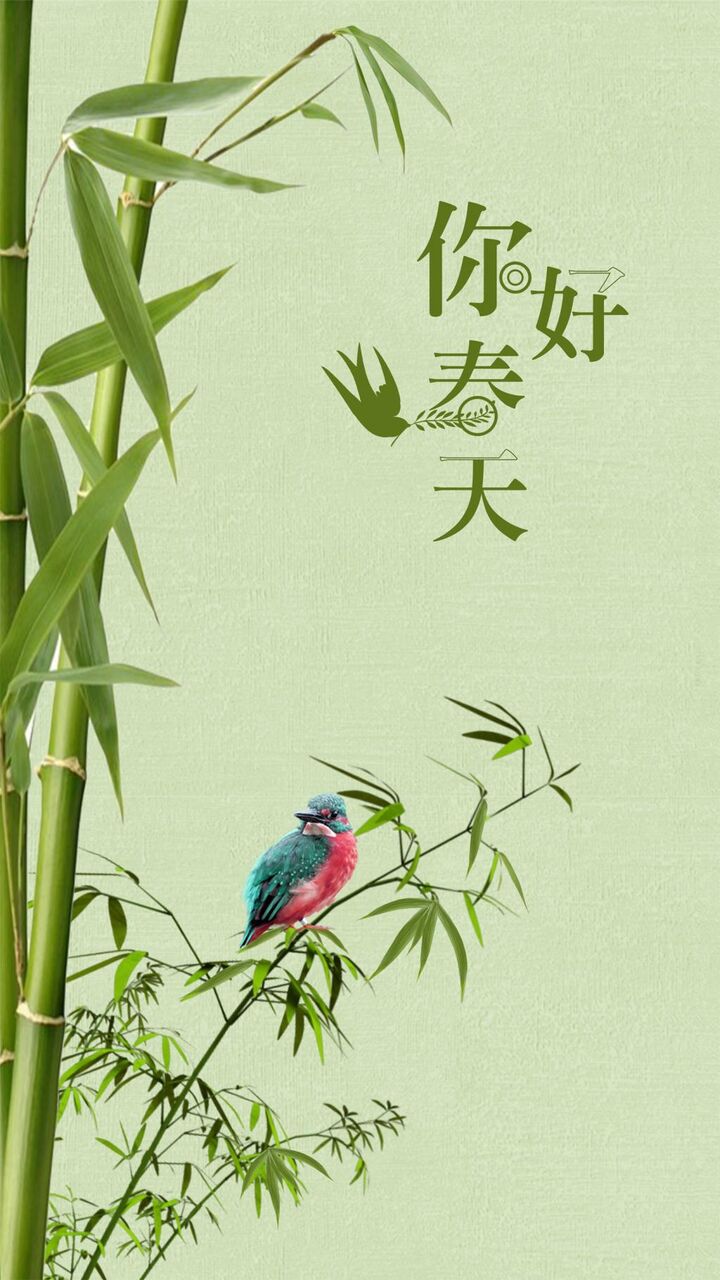 こんにちは春の新鮮な竹のイラスト ロック画面の画像 Hdモバイル壁紙 壁紙の日nn区ミリアンペアトン祭りのpa 壁紙