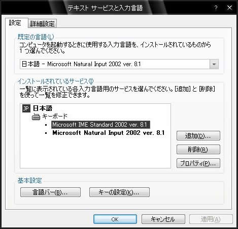 文字入力中のf5キー無効 Imeパッド文字一覧無効 ライブちゅっblog
