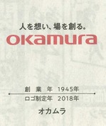 岡村
