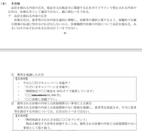 ¥¹¥¯¥ê¡¼¥ó¥·¥ç¥Ã¥È_26-8-2024_11367_www.mhlw.go.jp