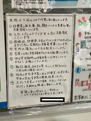患者さんに見てもらえる院内掲示物 その2 医院 歯科医院 経営コンサルティング Mmp