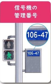 8-2025_104149_www.keishicho.metro.tokyo.lg