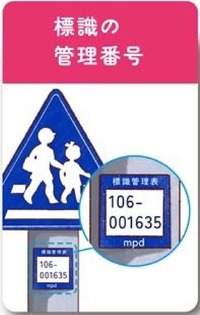 8-2025_104149_www.keishicho.metro.tokyo.lg - ���ԡ�