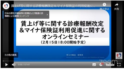 スクリーンショット_26-2-2024_94835_www.mhlw.go.jp