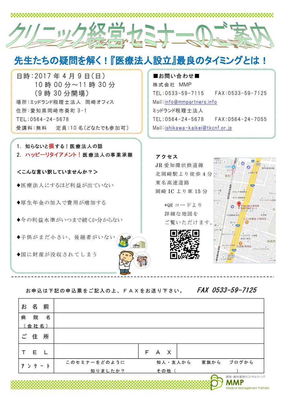 ˡ�ͥ��ߥʡ�����170409