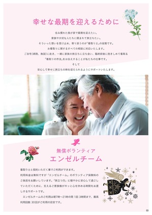 �ʤ����䤫��������Pamph_p01-08_0929-2