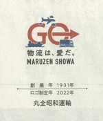 丸全昭和運輸