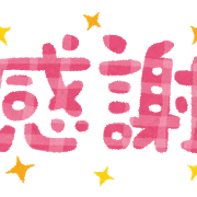 text_kansya