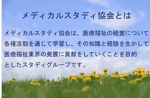 スクリーンショット_26-3-2025_93640_mss-tokai.com
