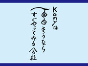 home_bn_omoshirosounara_2