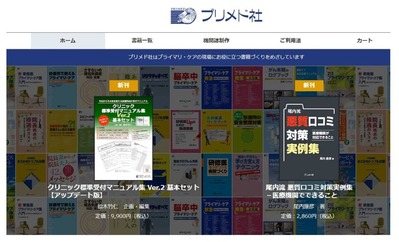 1-2026_82448_www.primed.co