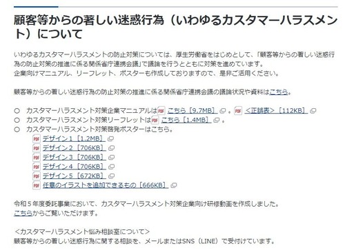 �����꡼�󥷥�å�_18-10-2024_12222_www.mhlw.go.jp