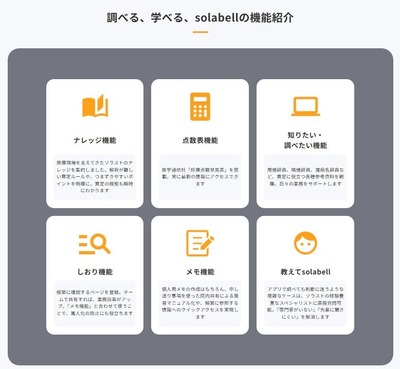 �����꡼�󥷥�å�_26-3-2026_123457_www.solasto.co.jp