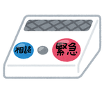 kinkyu_tsuhou_souchi