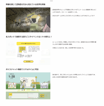 認知症世界の歩き方