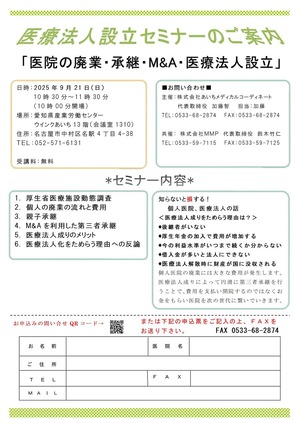 ���ߥʡ����饷_2025ǯ9��21�� �����ѹ�