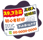 ayashii_koukoku_kyuujin