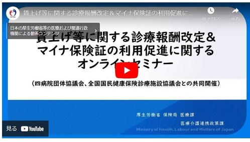 スクリーンショット_27-2-2024_93731_www.mhlw.go.jp