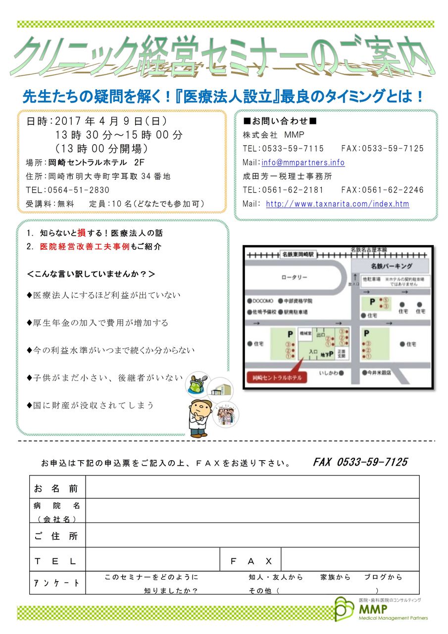 ˡ�ͥ��ߥʡ��У�170409