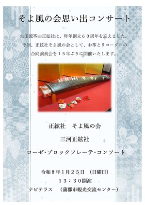 2026ǯ��������פ��Х��󥵡��ȥץ������