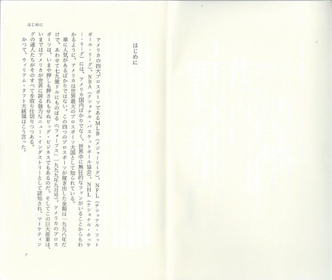 ＳＥはじめに