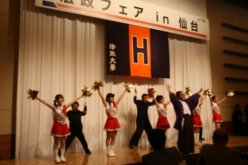 東北大学応援団 法政大学応援団とエール交換 法政フェア in 仙台 懇親会にて 宮城県法政大学同窓会のブログ 東北大学応援団 法政大学応援団とエール交換 法政フェア in 仙台 懇親会にて 宮城県法政大学同窓会のブログ
