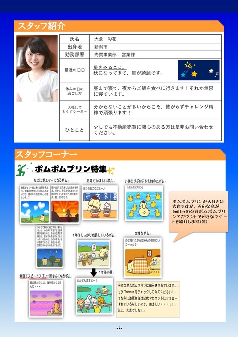 マスターマインド通信2019年11月号_pages-to-jpg-0003
