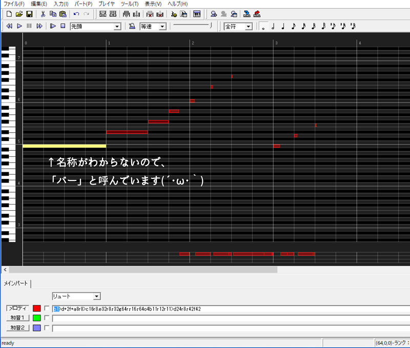 まきまびで楽譜を作ろう その1 Archeageで暮らそう まきまびで楽譜を作ろう その1 Archeageで暮らそう