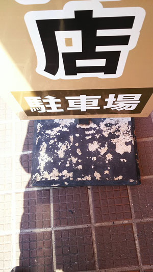 �ɤ골�򤷤ޤ���