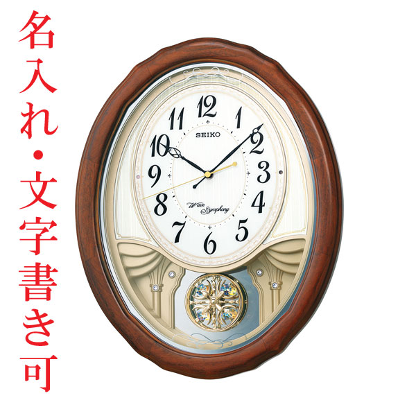文字書き付きのメロディ電波時計のご注文いただきました