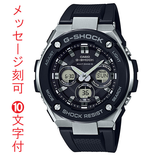 カシオG-STEELを記念品に