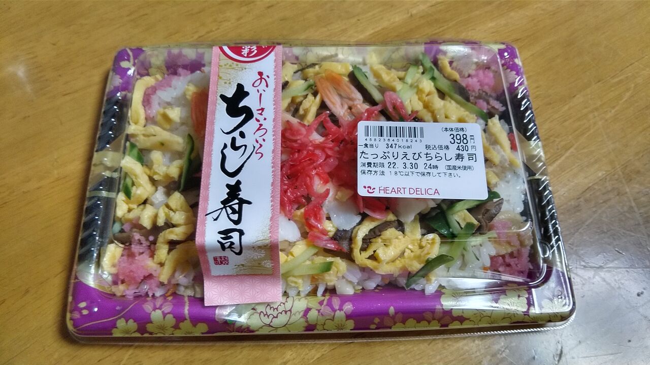 花見までもう少し