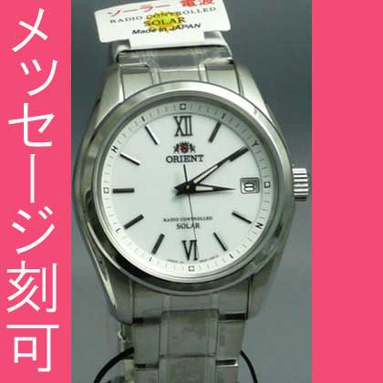 名入れ時計 メンズ 腕時計 刻印文字15文字付 オリエント ソーラー 電波時計 Orient 男性用 Wv0041se 時計店のしげちゃん