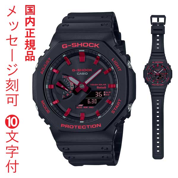 ga-b2100bnr-1ajf-km