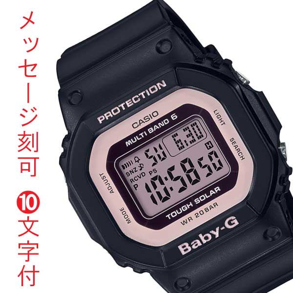 卒業記念などのプレゼントにベビーG ソーラー電波時計