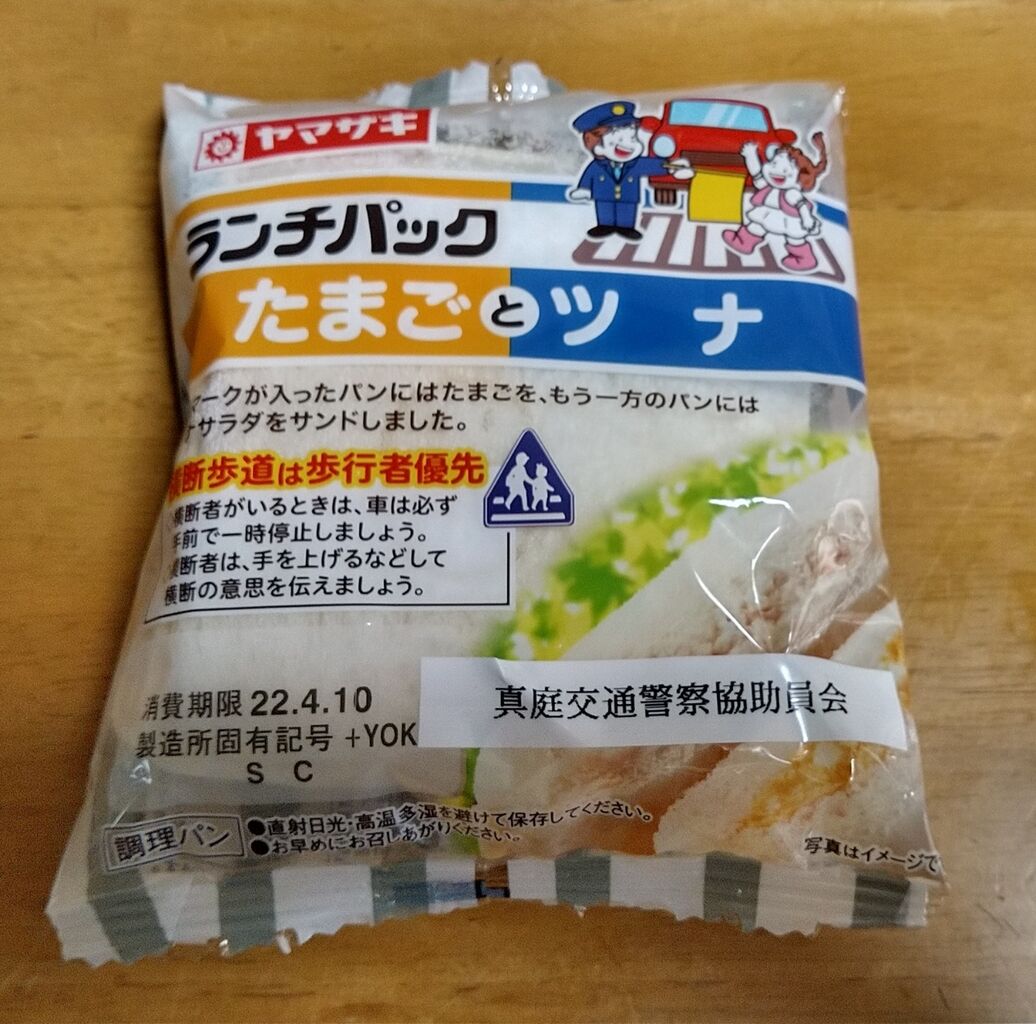 専用のランチパック