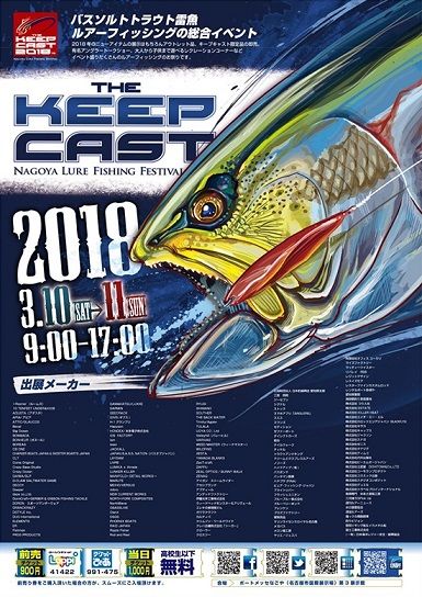 ご案内 名古屋 ザ キープキャスト18 南船北馬 ご案内 名古屋 ザ キープキャスト18 南船北馬