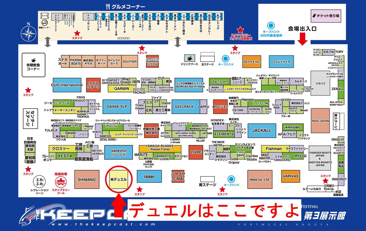 ご案内 名古屋 ザ キープキャスト18 南船北馬 ご案内 名古屋 ザ キープキャスト18 南船北馬