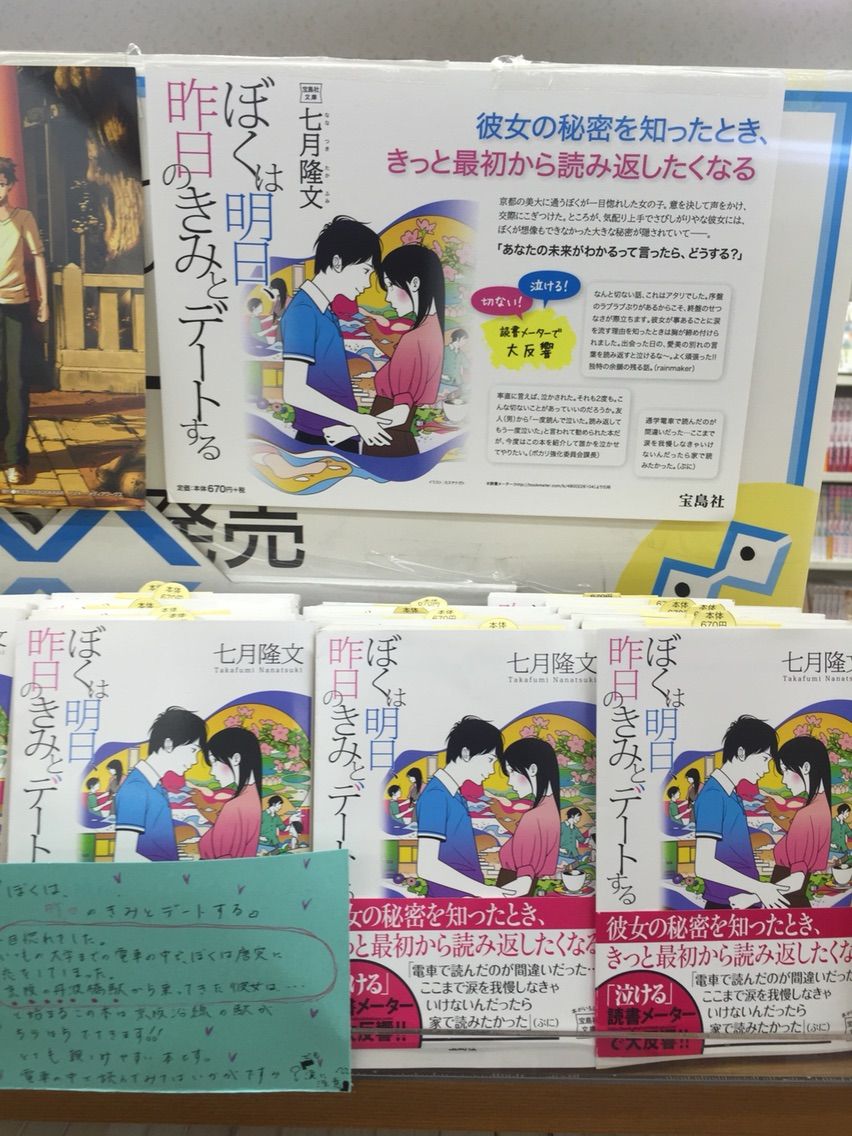 一人暮らしの部屋で 追記あり ぼくは明日 昨日のきみとデートする の舞台をご案内 聖地巡礼 私的ガイドブック 一人暮らしの部屋で 追記あり ぼくは明日 昨日のきみとデートする の舞台をご案内 聖地巡礼 私的ガイドブック