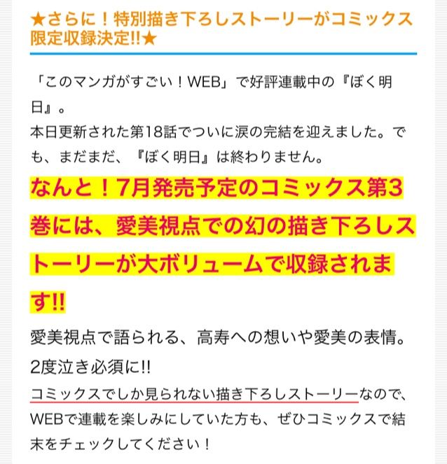 ぼく明日ロケ地巡礼 完璧ガイド 実家へ ぼくは明日 昨日のきみとデートする の舞台をご案内 聖地巡礼 私的ガイドブック ぼく明日ロケ地巡礼 完璧ガイド 実家へ ぼくは明日 昨日のきみとデートする の舞台をご案内 聖地巡礼 私的ガイドブック
