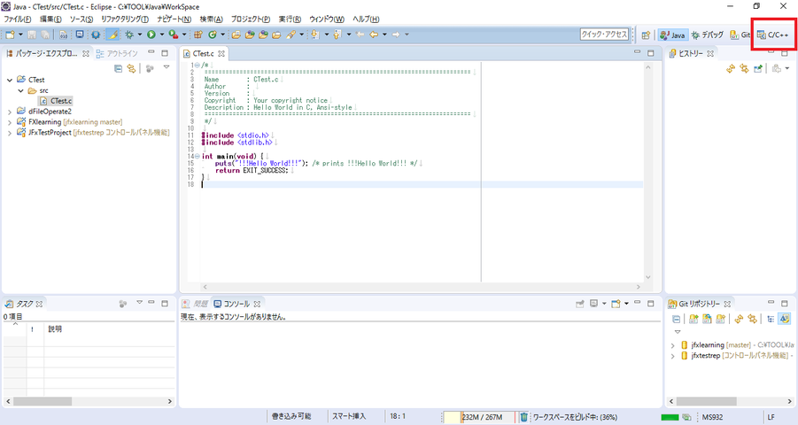 Eclipseでc言語開発再び しまたろうの備忘録