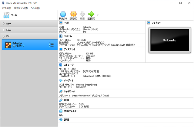 Vmwareからvirtualboxへ しまたろうの備忘録