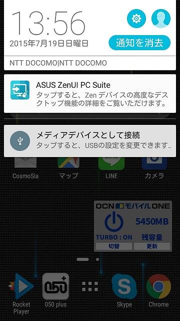Zenfone2とpcが接続できない しまたろうの備忘録