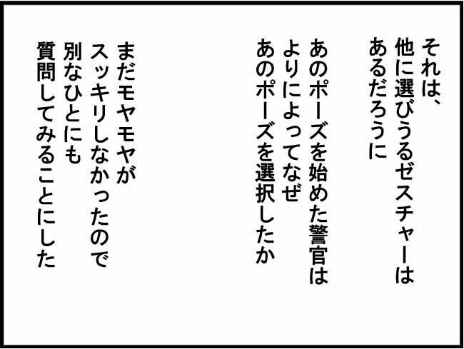 ひざまずくことの意味3 ミネソタの多国籍な仲間たち アメリカ サラダボウル絵日記 ひざまずくことの意味3 ミネソタの多国籍な仲間たち アメリカ サラダボウル絵日記